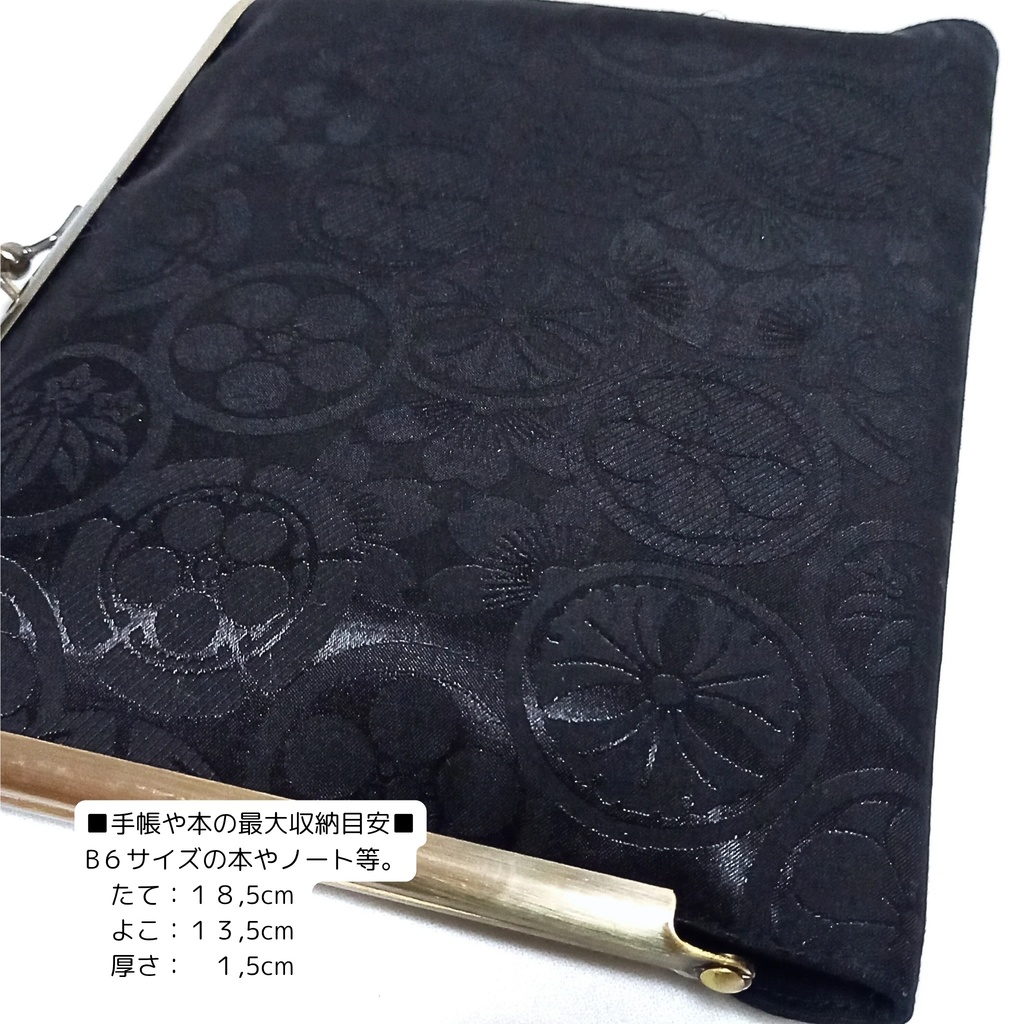 【がま口マルチケース(L)】漆黒に浮かぶ紋 パチンと響く、霧の街のがま口屋 B6サイズ対応 手帳カバー 御朱印帳ケース 推し活アクスタ入れ 粋な酒ラベル柄の内布 サザンクロス