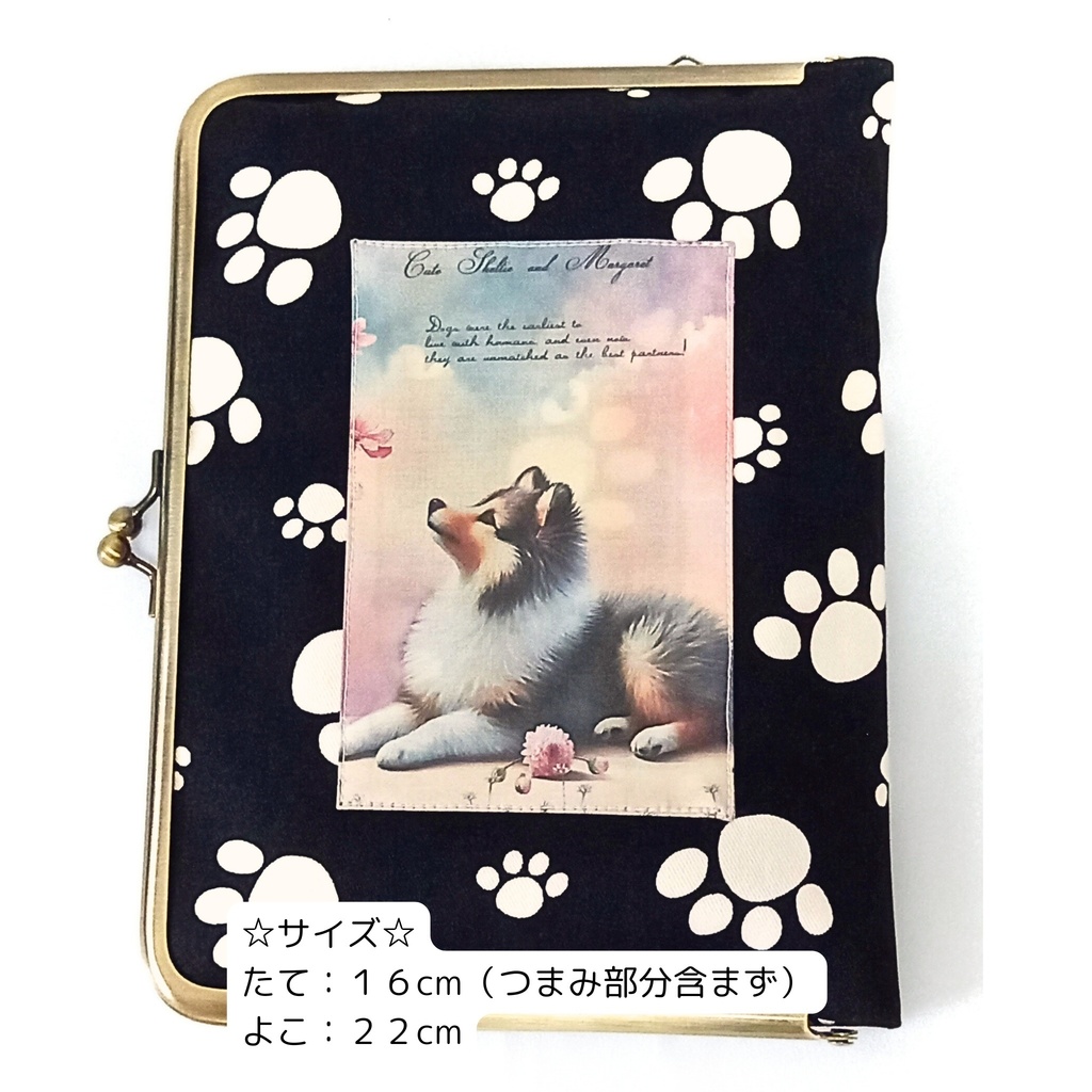 【マルチがま(M)】シェルティー秘書がま口*贅沢パネル4枚使い*表地ラミネート加工*シェットランドシープドッグ*ブックカバー*御朱印帳*お薬手帳*360度どこから見ても有能な秘書があなたを支えます