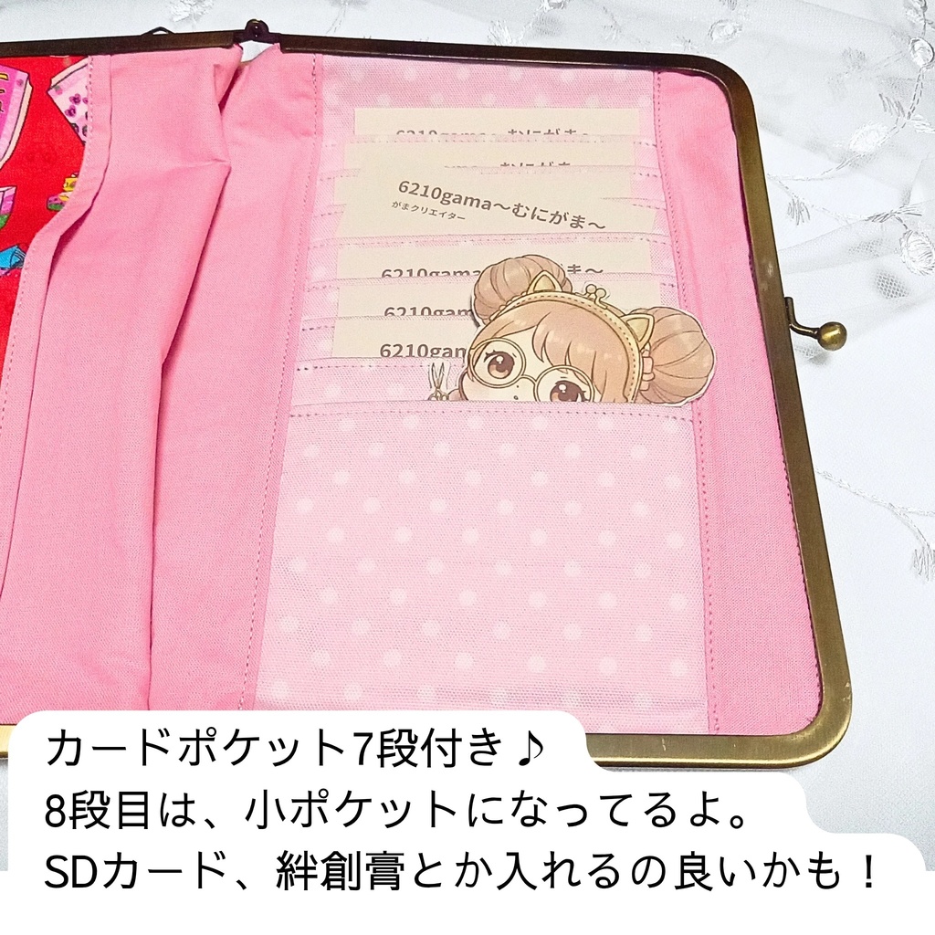 【マルチがま(M+)】いちごレディー 昭和レトロ 8段ポケット B6 母子手帳 通帳 お薬手帳 ケース 推し活 アクスタ ポーチ 収納 整理整頓 がま口 大容量 いちごなアイツ
