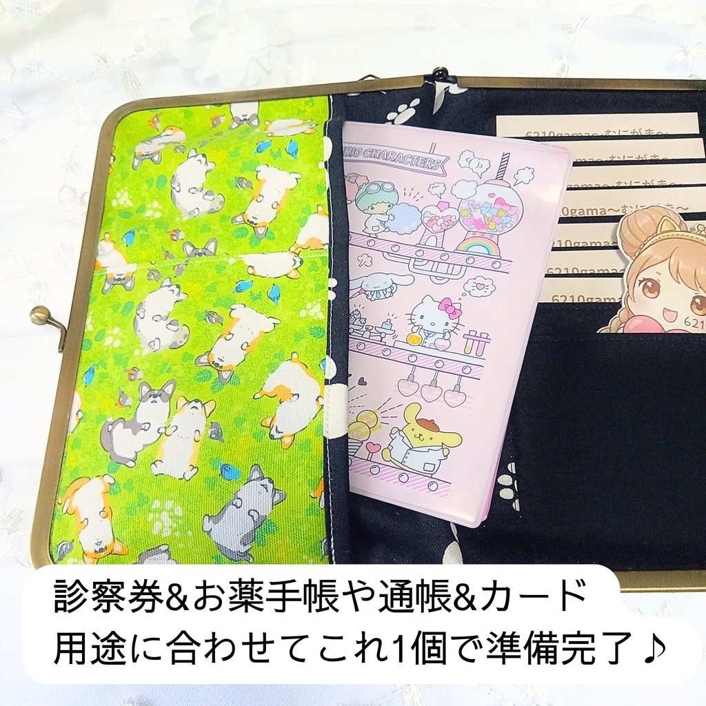 【マルチがま(M+)】へそ天コーギー ヒタキ 御朱印帳ケース ブックカバー 手帳ケース推し活 アクスタ ポーチ B6 通帳 お薬手帳 ケース 収納 整理整頓 大容量 がま口 犬好き 小鳥 緑 癒し