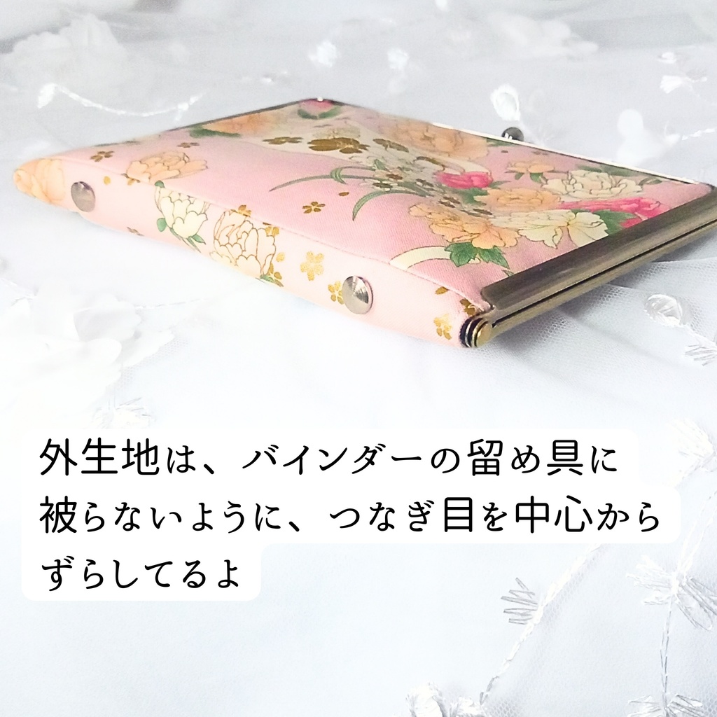 【がまリフィル(S)】百華繚蘭 白猫と牡丹*ミニ6穴バインダー/マルチ(S)サイズ/和柄/ピンク/金糸/サザンクロス/システム手帳/手帳ケース/シール帳/アクスタケース