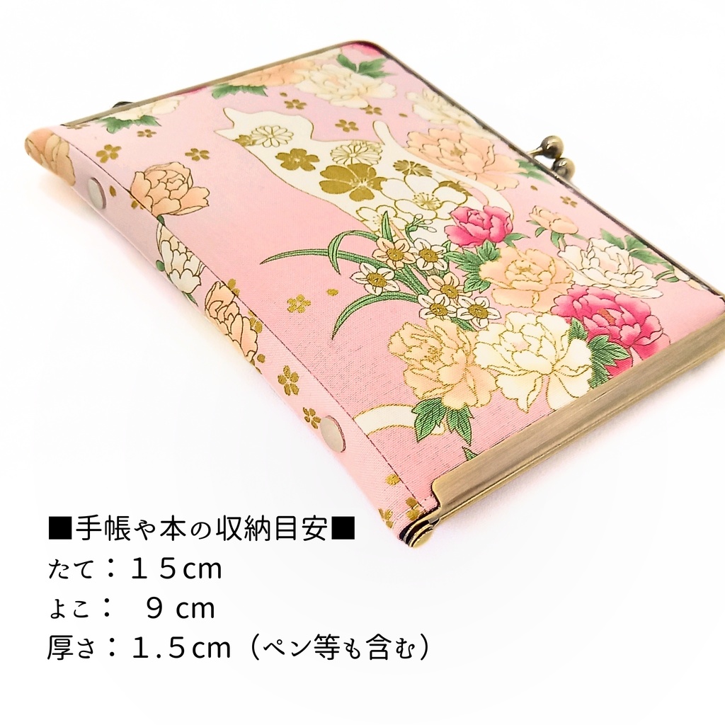 【がまリフィル(S)】百華繚蘭 白猫と牡丹*ミニ6穴バインダー/マルチ(S)サイズ/和柄/ピンク/金糸/サザンクロス/システム手帳/手帳ケース/シール帳/アクスタケース