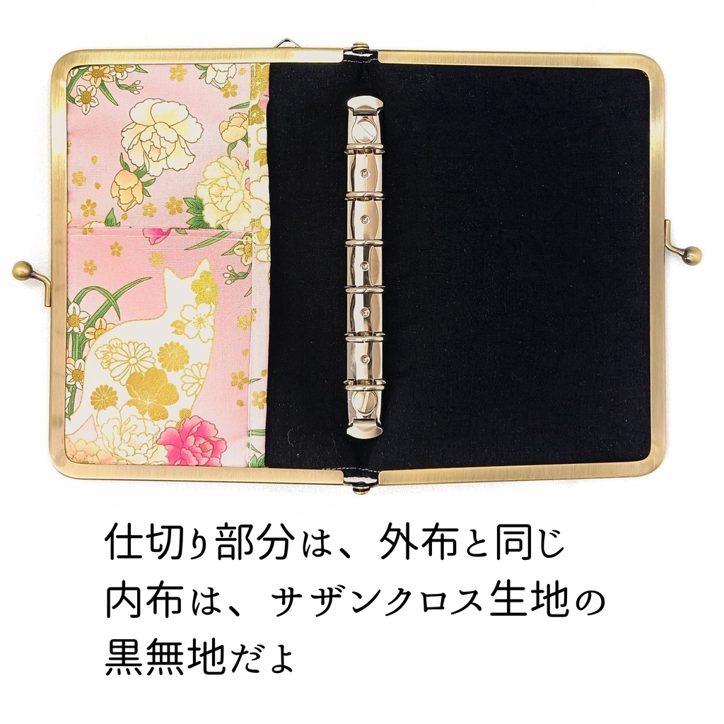 【がまリフィル(S)】百華繚蘭 白猫と牡丹*ミニ6穴バインダー/マルチ(S)サイズ/和柄/ピンク/金糸/サザンクロス/システム手帳/手帳ケース/シール帳/アクスタケース