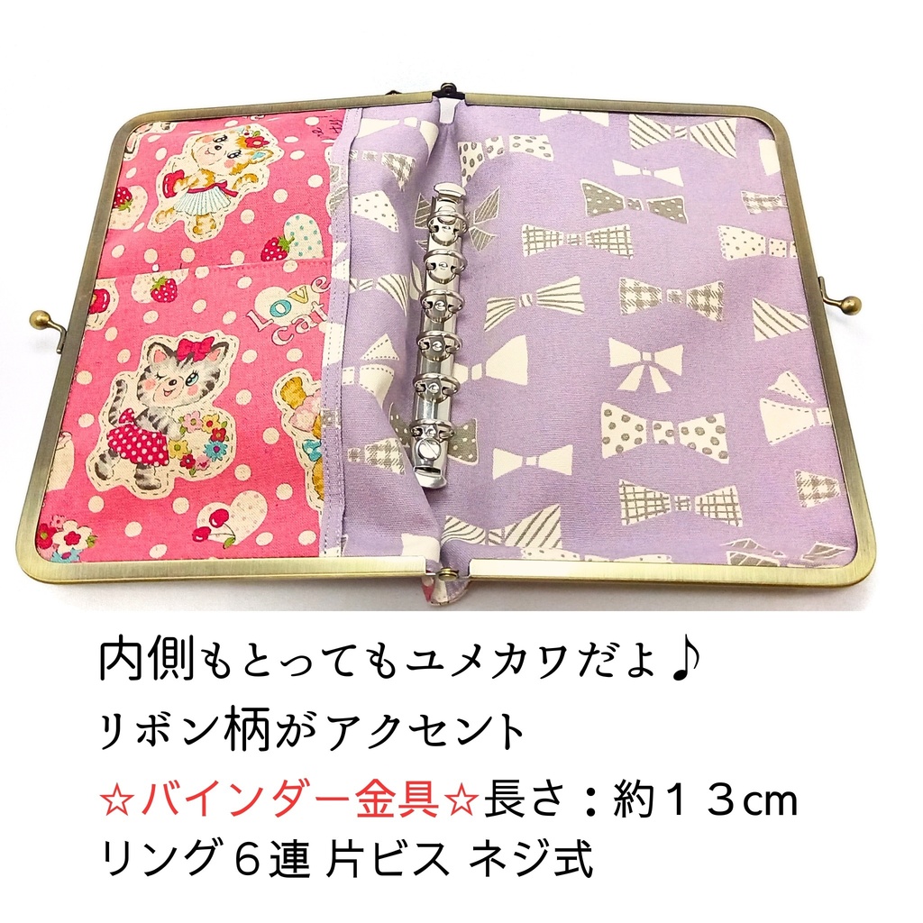 【がまリフィル(M)】レトロアニマル×リボン 6穴バインダー付 マルチ(M)サイズ 積立がま システム手帳 通帳ケース お薬手帳 パスポート シール帳 カードケース 家計管理 推し活