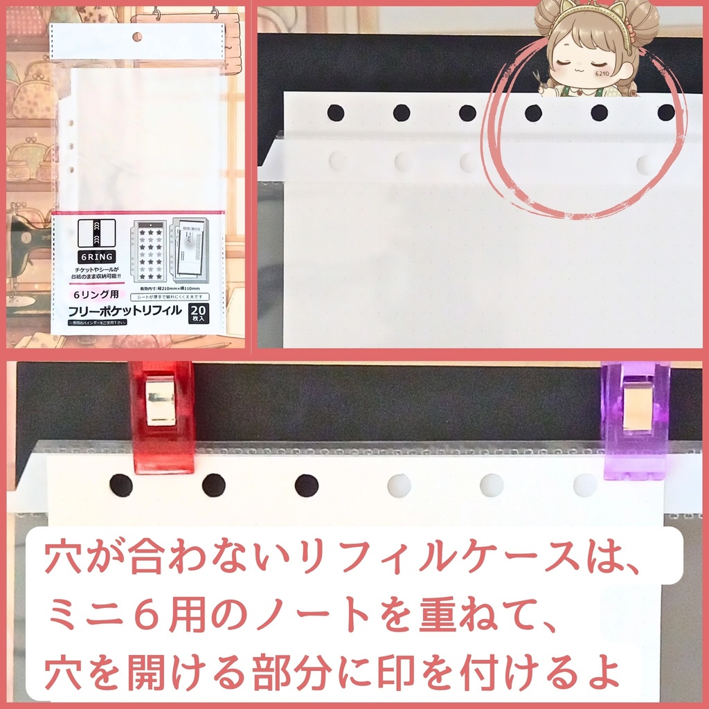 【がまリフィル(M)】レトロアニマル×リボン 6穴バインダー付 マルチ(M)サイズ 積立がま システム手帳 通帳ケース お薬手帳 パスポート シール帳 カードケース 家計管理 推し活