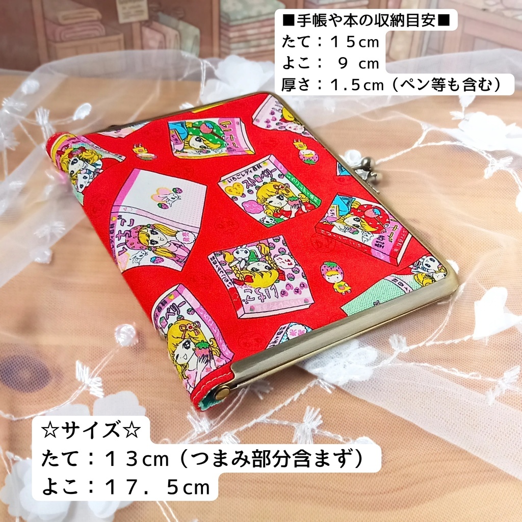 【がまリフィル】レトロ可愛い♪いちごレディー百科・がま口マルチケース(A6サイズ・システム手帳・ミニ6バインダー)