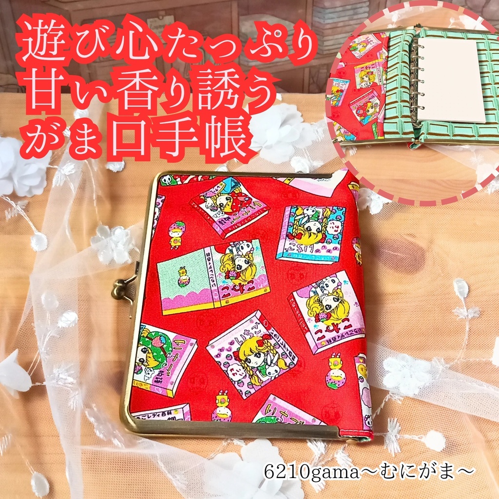 【がまリフィル】レトロ可愛い♪いちごレディー百科・がま口マルチケース（A6サイズ・システム手帳・ミニ6バインダー）