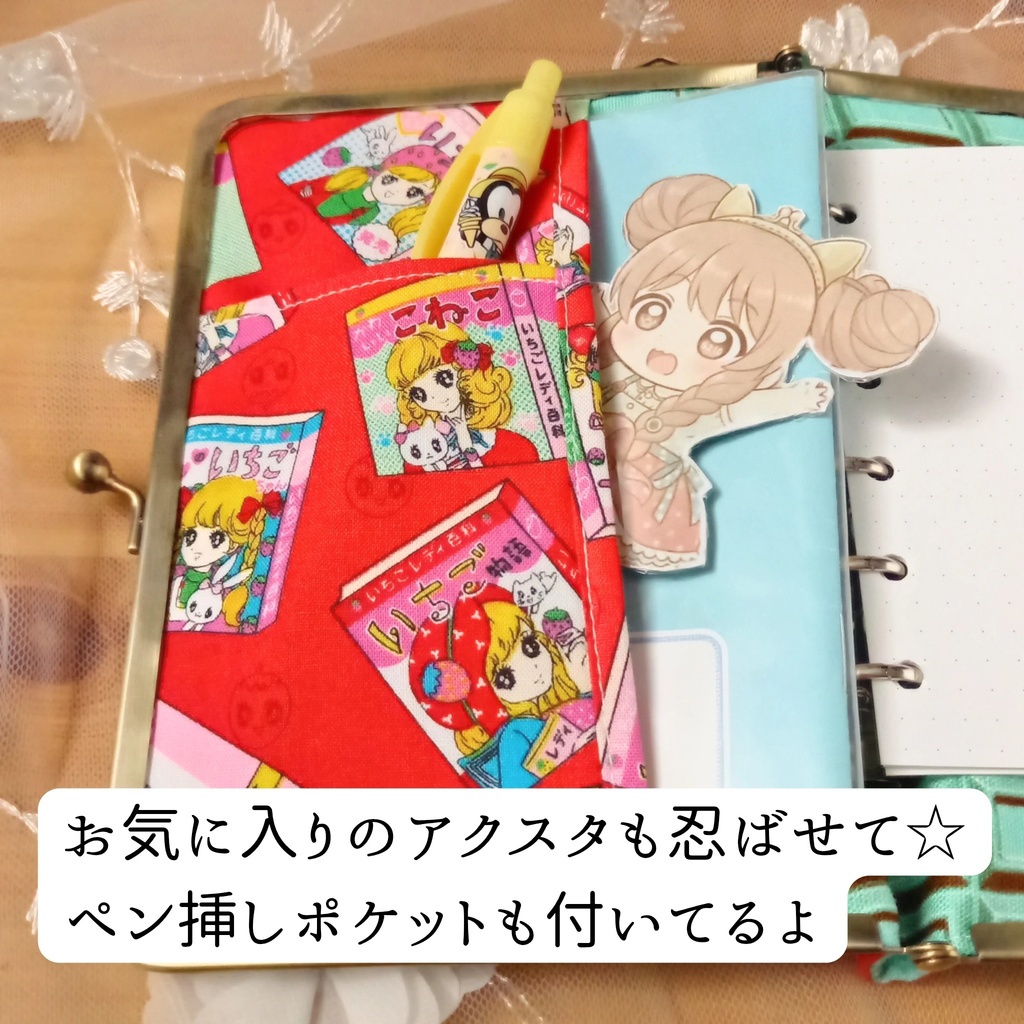 【がまリフィル】レトロ可愛い♪いちごレディー百科・がま口マルチケース(A6サイズ・システム手帳・ミニ6バインダー)