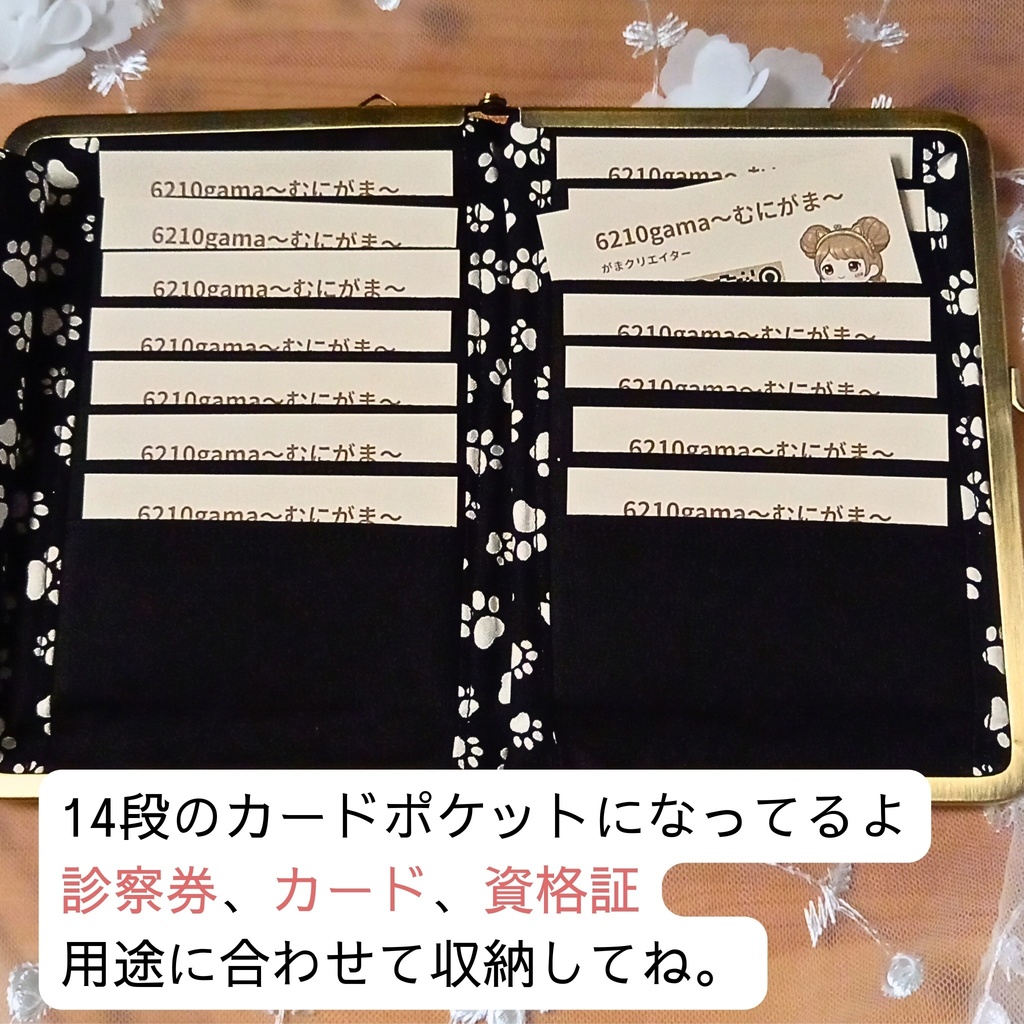【柴犬さんお気に入り】和柄マルチケース 推し活&通院がま口 15の魔法が宿るカードケース(柴犬/和柄/マルチケース/推し活/通院/カードケース)