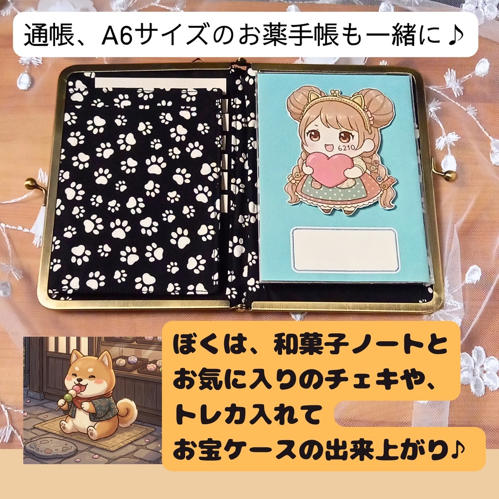 【柴犬さんお気に入り】和柄マルチケース 推し活&通院がま口 15の魔法が宿るカードケース(柴犬/和柄/マルチケース/推し活/通院/カードケース)