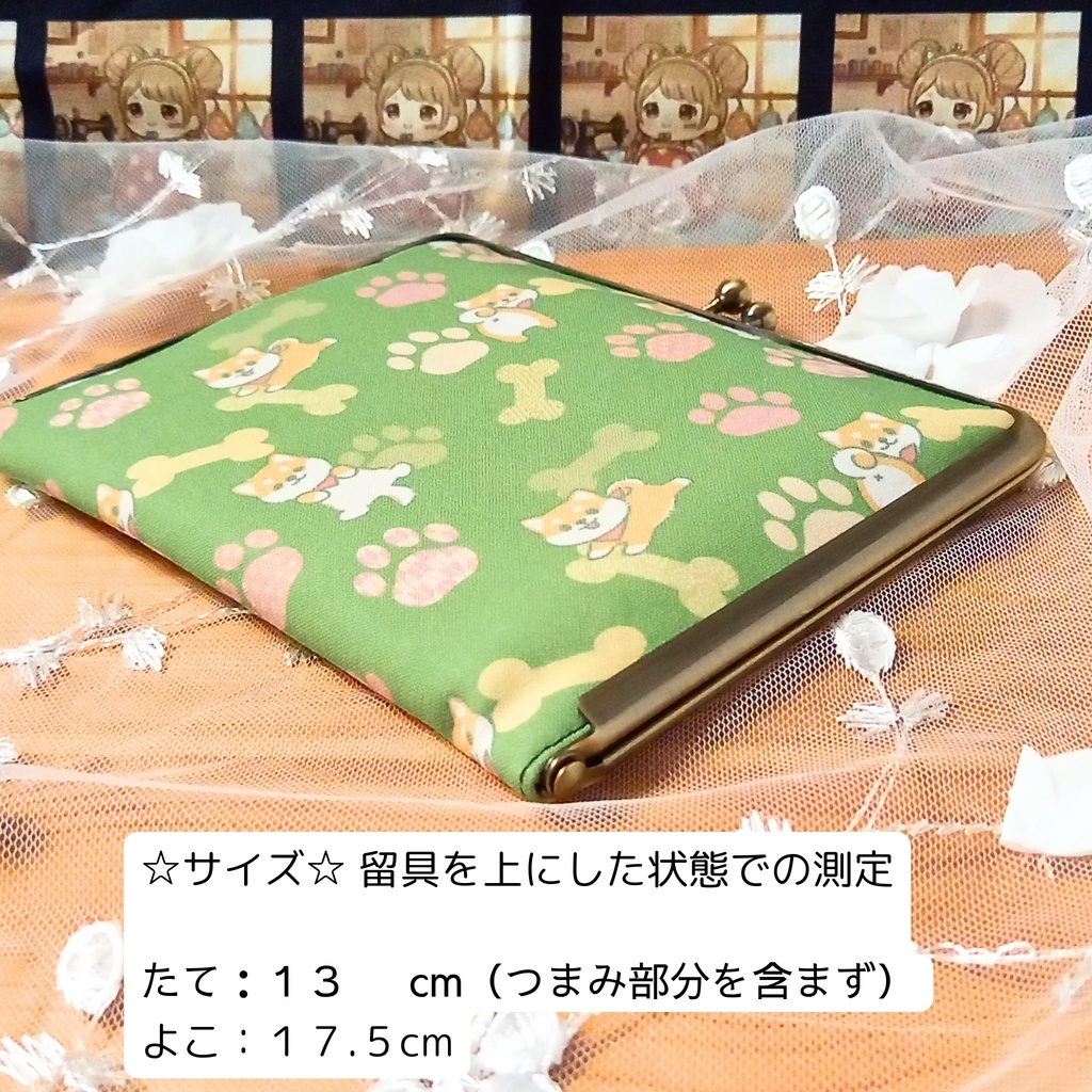 【柴犬さんお気に入り】和柄マルチケース 推し活&通院がま口 15の魔法が宿るカードケース(柴犬/和柄/マルチケース/推し活/通院/カードケース)