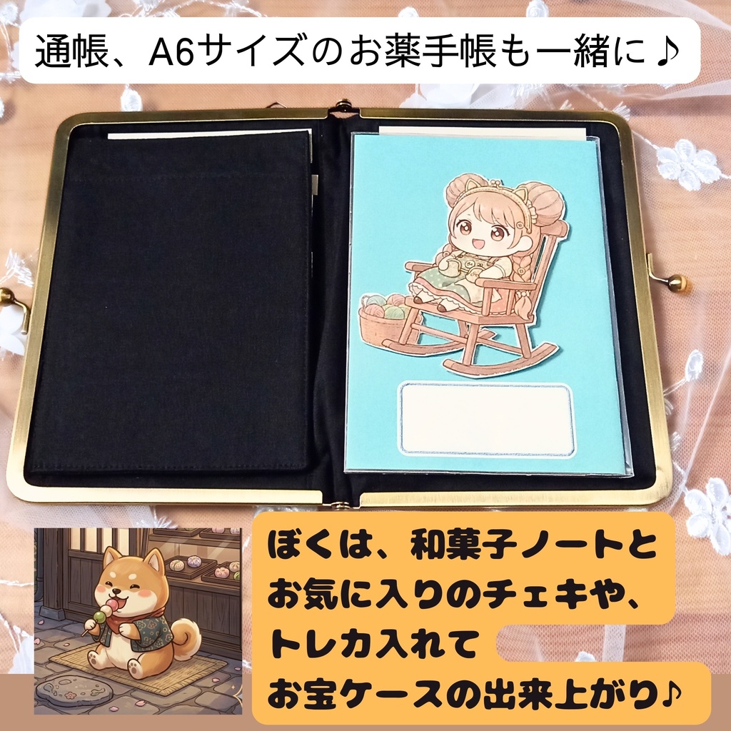 【柴犬さんからの贈り物】龍と家紋のマルチケース 推し活・通院がま口 15の魔法が宿るカードケース ,ギフト