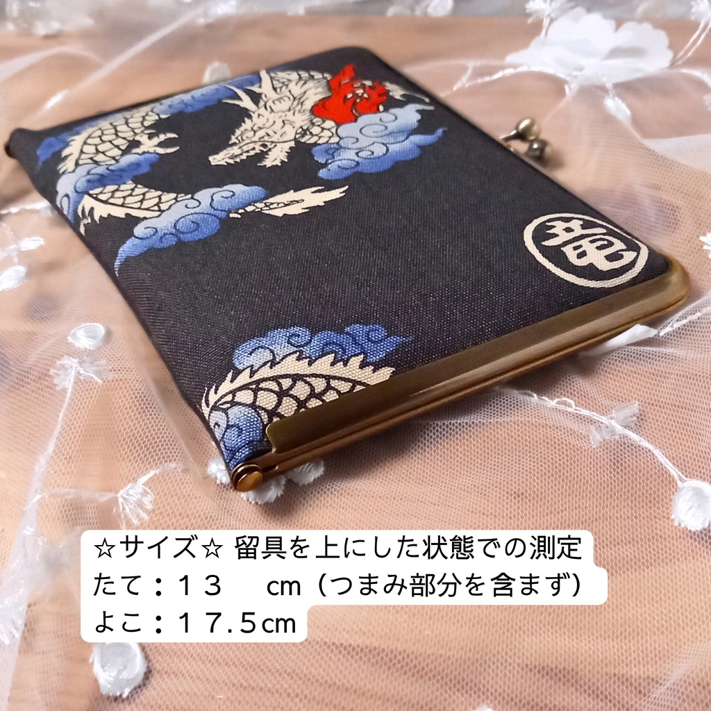 【柴犬さんからの贈り物】龍と家紋のマルチケース 推し活・通院がま口 15の魔法が宿るカードケース ,ギフト