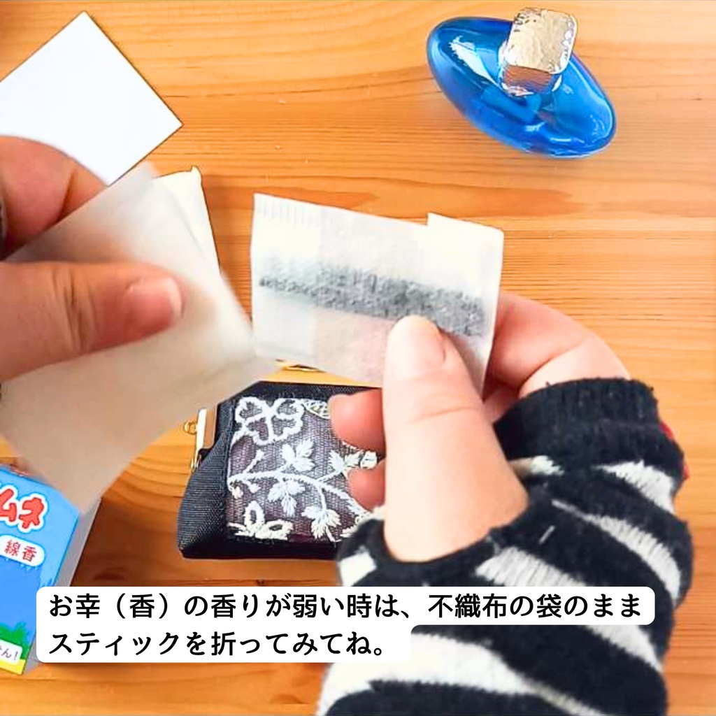 【育てる香りがま口】 ~選べる6種の香りとパチンと響く癒やしの音~