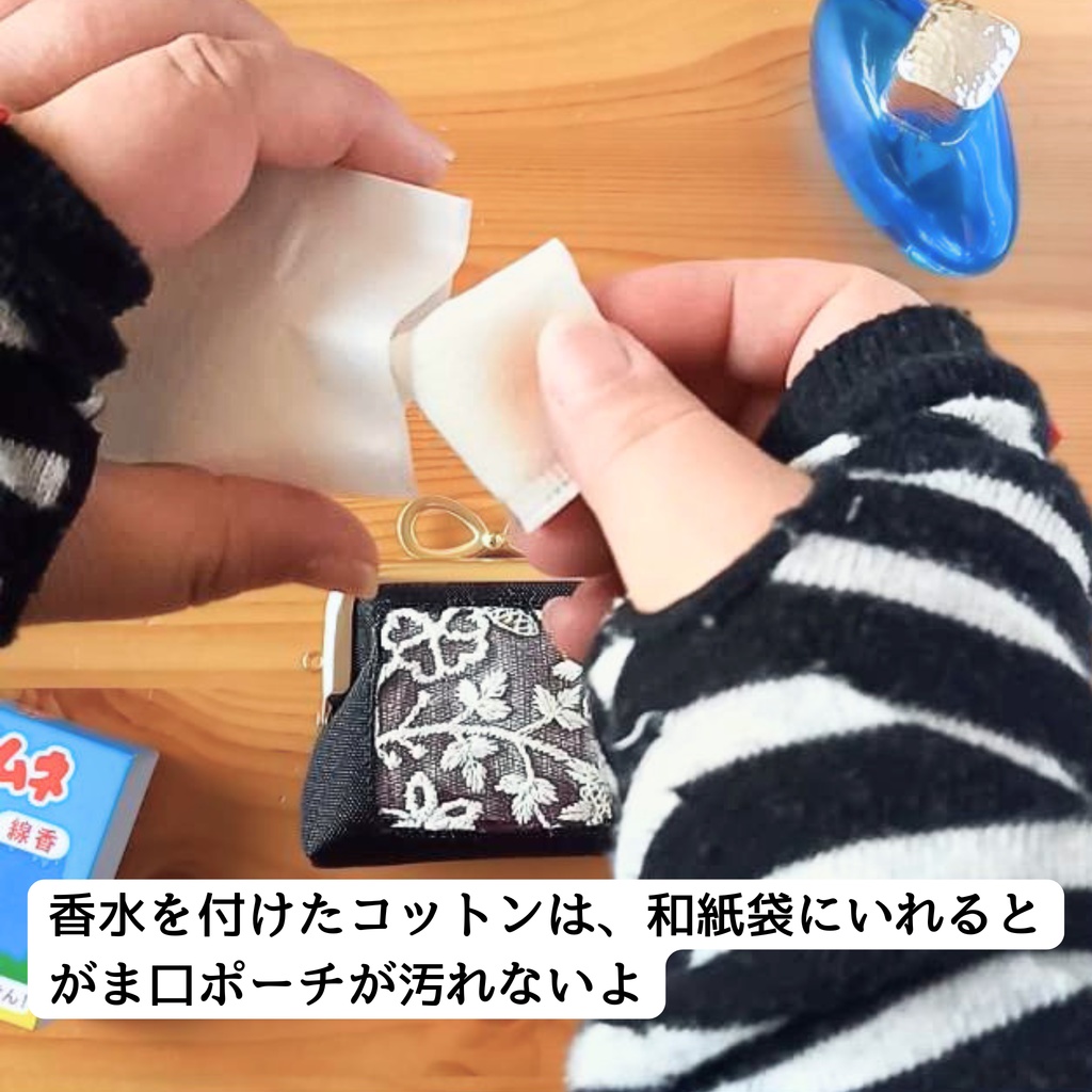 【育てる香りがま口】 ~選べる6種の香りとパチンと響く癒やしの音~