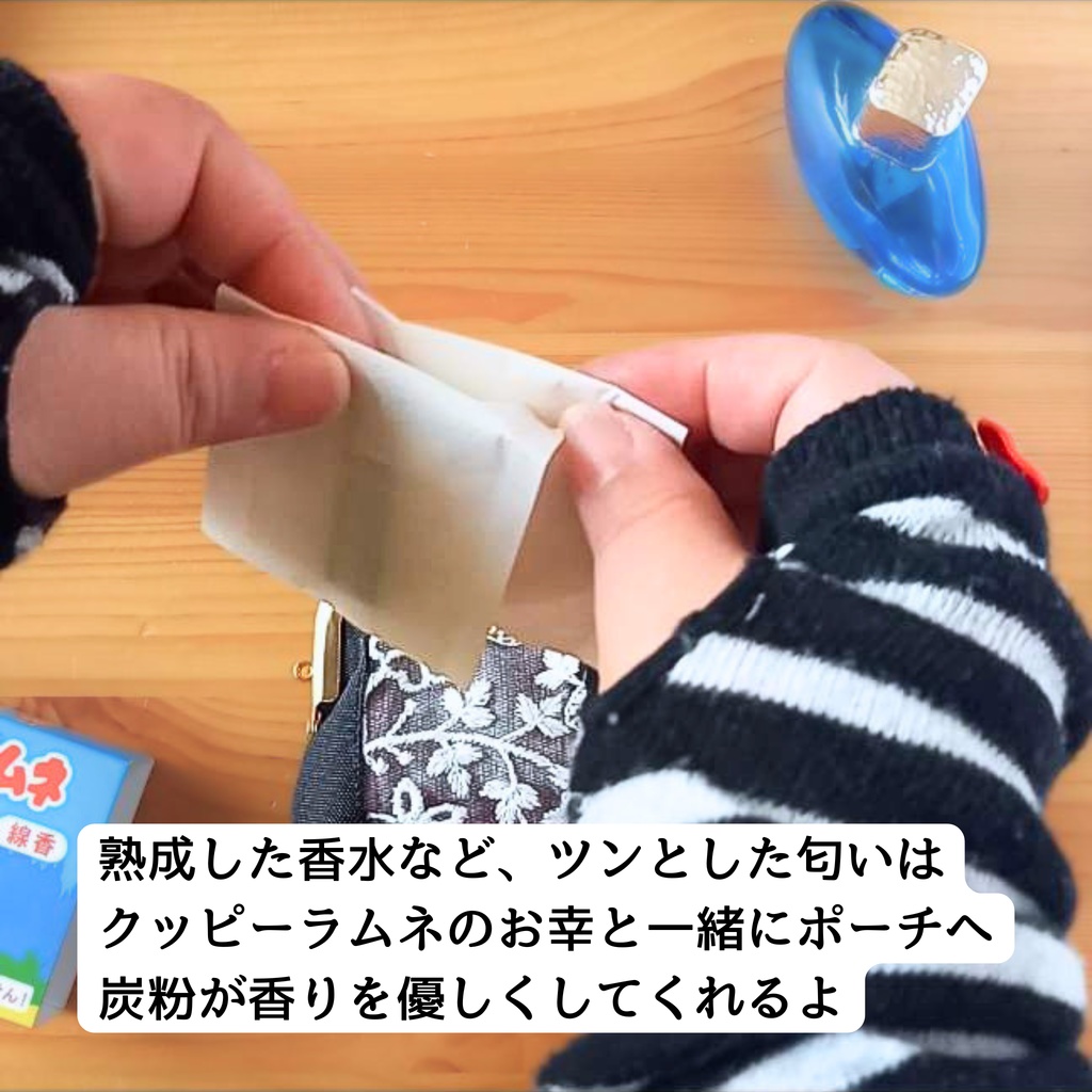 【育てる香りがま口】 ~選べる6種の香りとパチンと響く癒やしの音~