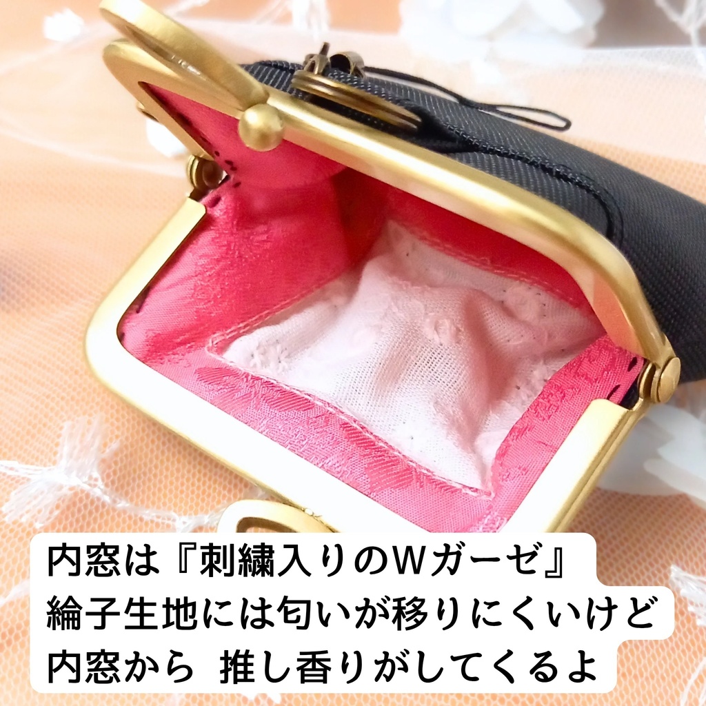 【ギフトセット〈閉じ込めタイプ〉】推しの香りを育てるがま口ポーチ|インド刺繍リボン|ヒノキ・好物線香付|自分だけで楽しむ秘密のサシェ