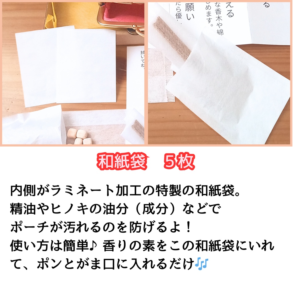 【おかわり用】香りがま口 補充セット 土佐ヒノキチップ 好物線香 5本 和紙袋 5枚セット 推し香水 替え 匂い袋 サシェ リフィル 300円均一 パーソナルスペース 癒やし 浄化 詰め替え用 コットン アロマオイル