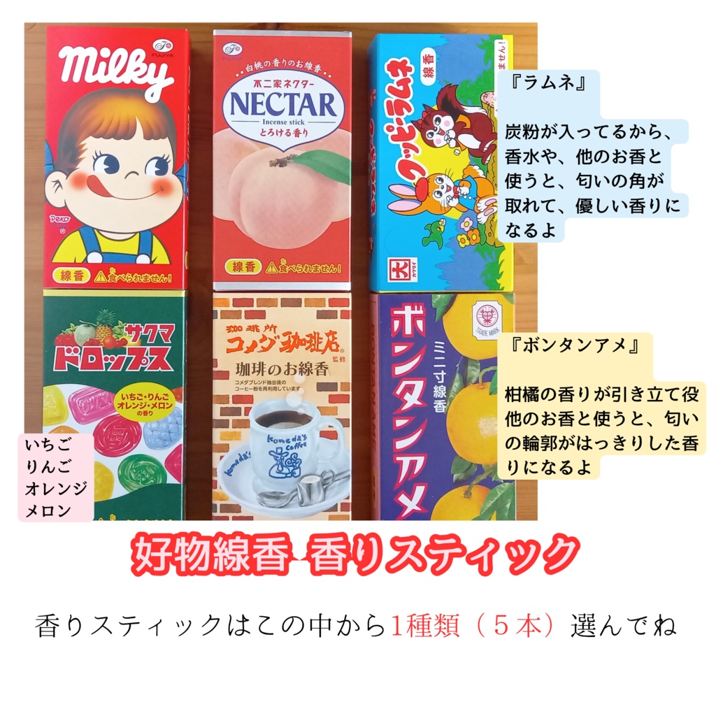 【おかわり用】香りがま口 補充セット 土佐ヒノキチップ 好物線香 5本 和紙袋 5枚セット 推し香水 替え 匂い袋 サシェ リフィル 300円均一 パーソナルスペース 癒やし 浄化 詰め替え用 コットン アロマオイル