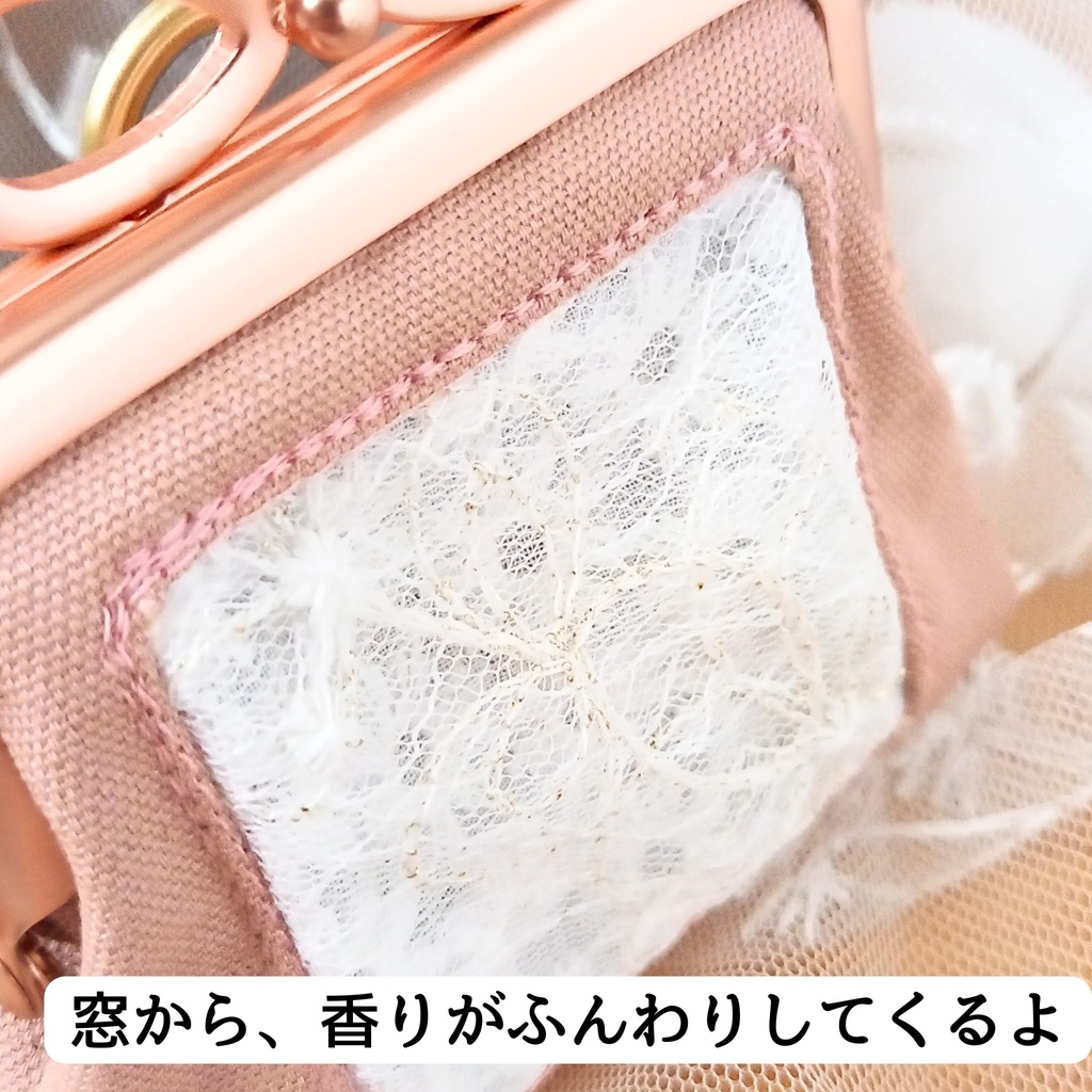 【まとうタイプ】推しの香り 育てるがま口 香りがま / リバティ ピンク 匂い袋 サシェ ミニポーチ