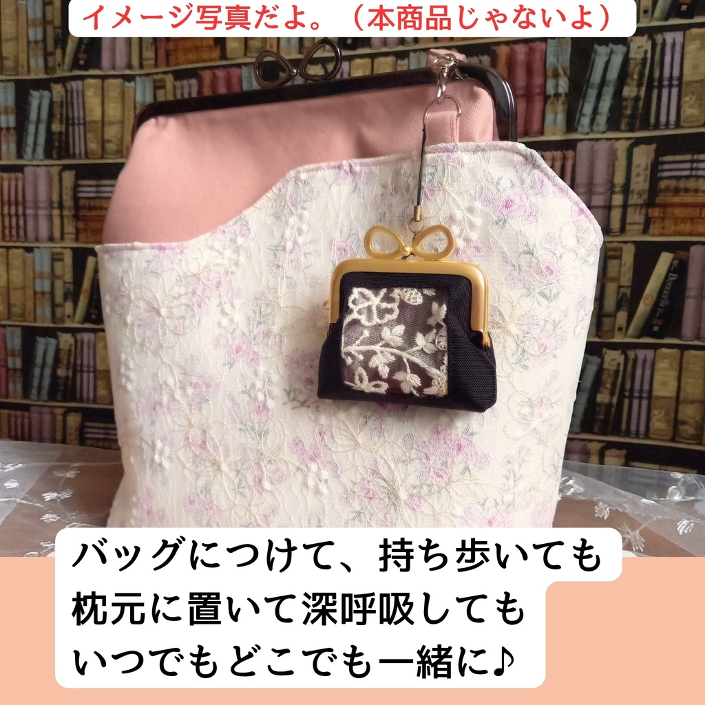 【まとうタイプ】推しの香り 育てるがま口 香りがま / リバティ ピンク 匂い袋 サシェ ミニポーチ