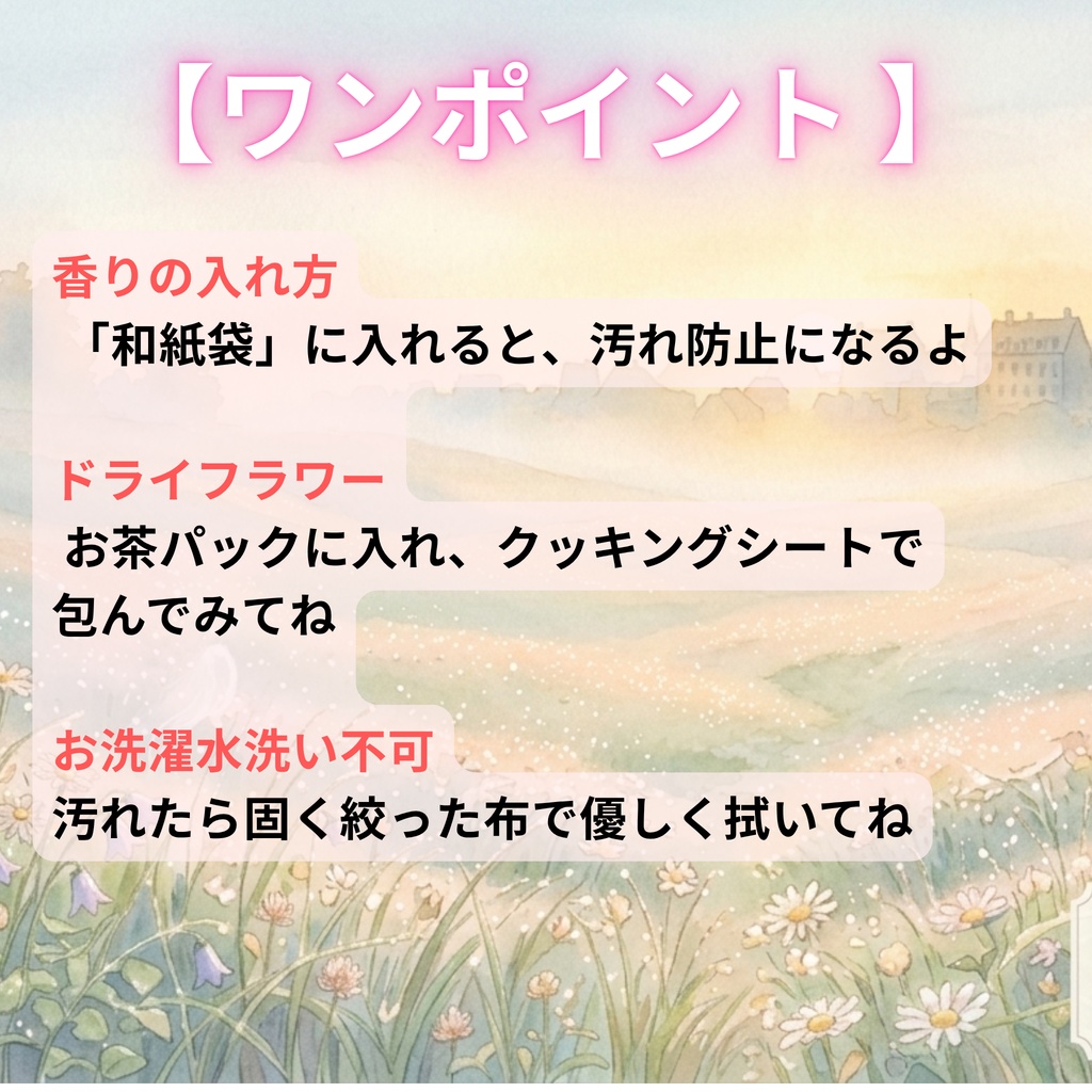 【まとうタイプ】推しの香り 育てるがま口 香りがま / リバティ ピンク 匂い袋 サシェ ミニポーチ