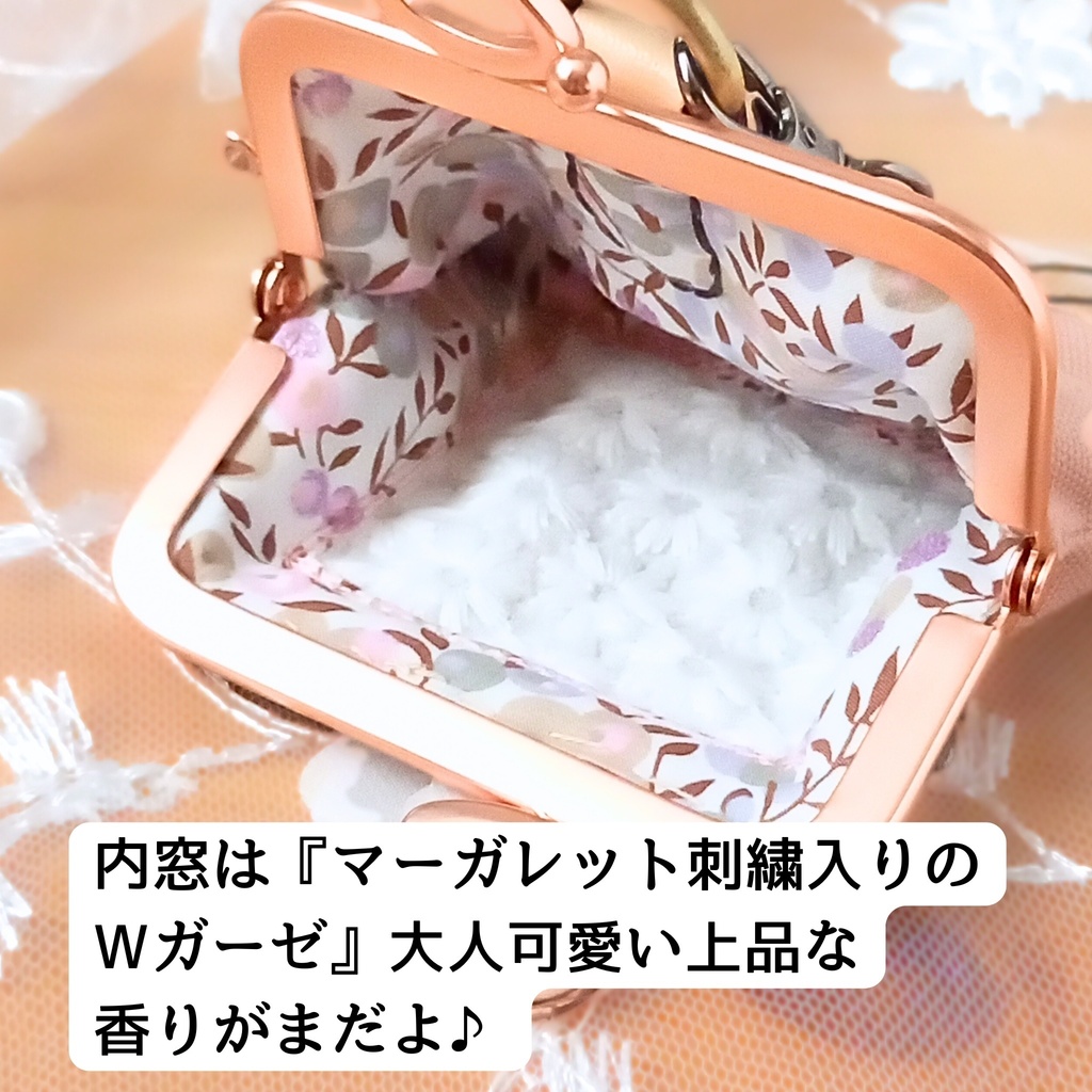 【まとうタイプ】推しの香り 育てるがま口 香りがま / リバティ ピンク 匂い袋 サシェ ミニポーチ