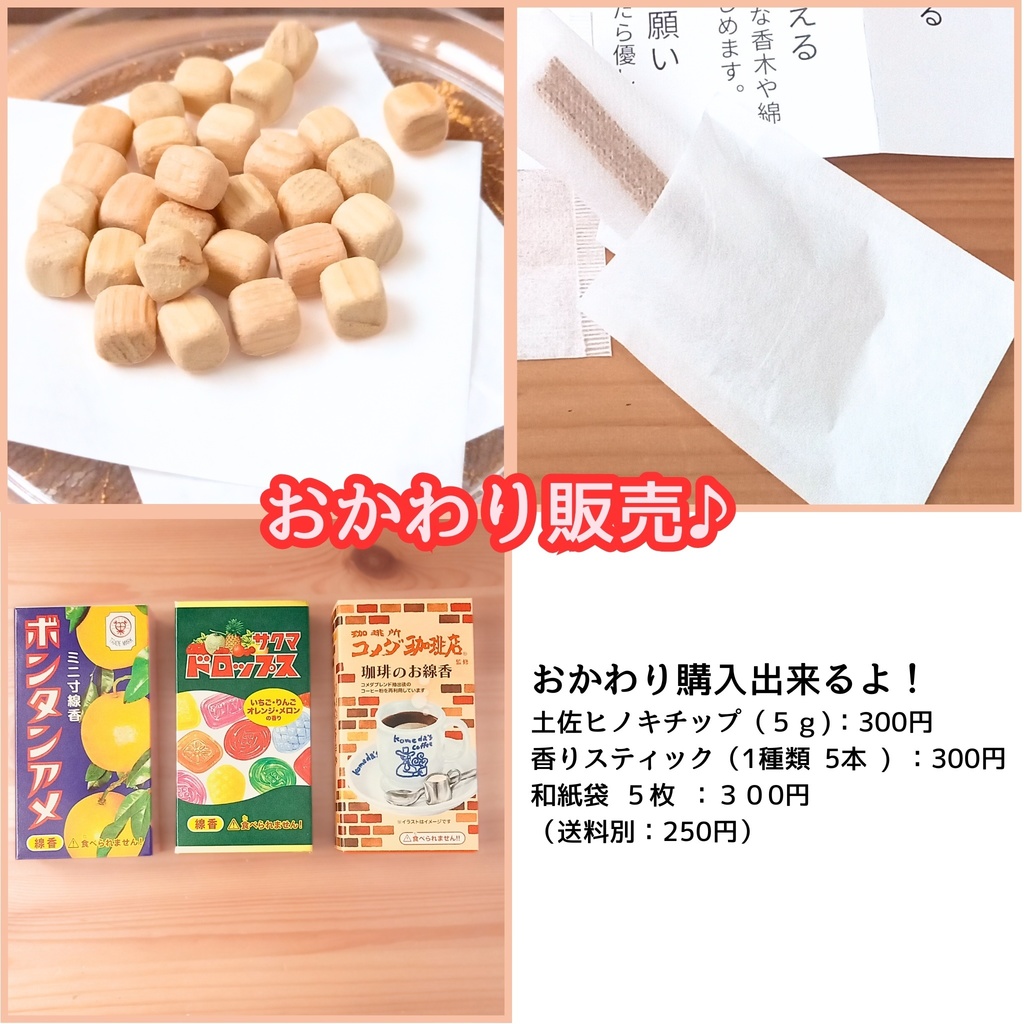 【まとうタイプ】推しの香り 育てるがま口 香りがま / リバティ ピンク 匂い袋 サシェ ミニポーチ