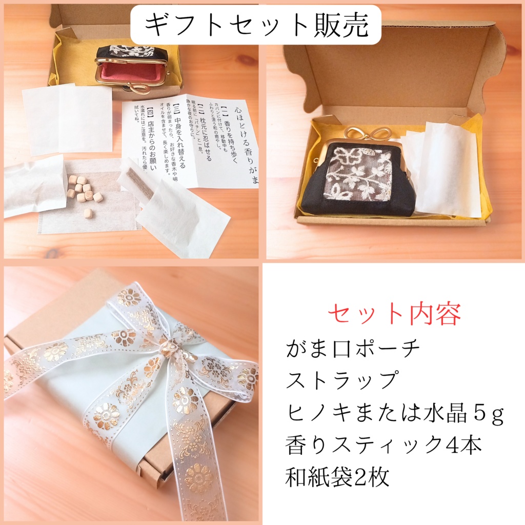 【まとうタイプ】推しの香り 育てるがま口 香りがま / リバティ ピンク 匂い袋 サシェ ミニポーチ