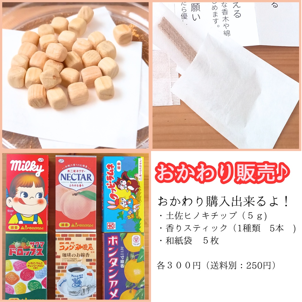 【まとうタイプ】推しの香り 育てるがま口 香りがま / リバティ ピンク 匂い袋 サシェ ミニポーチ