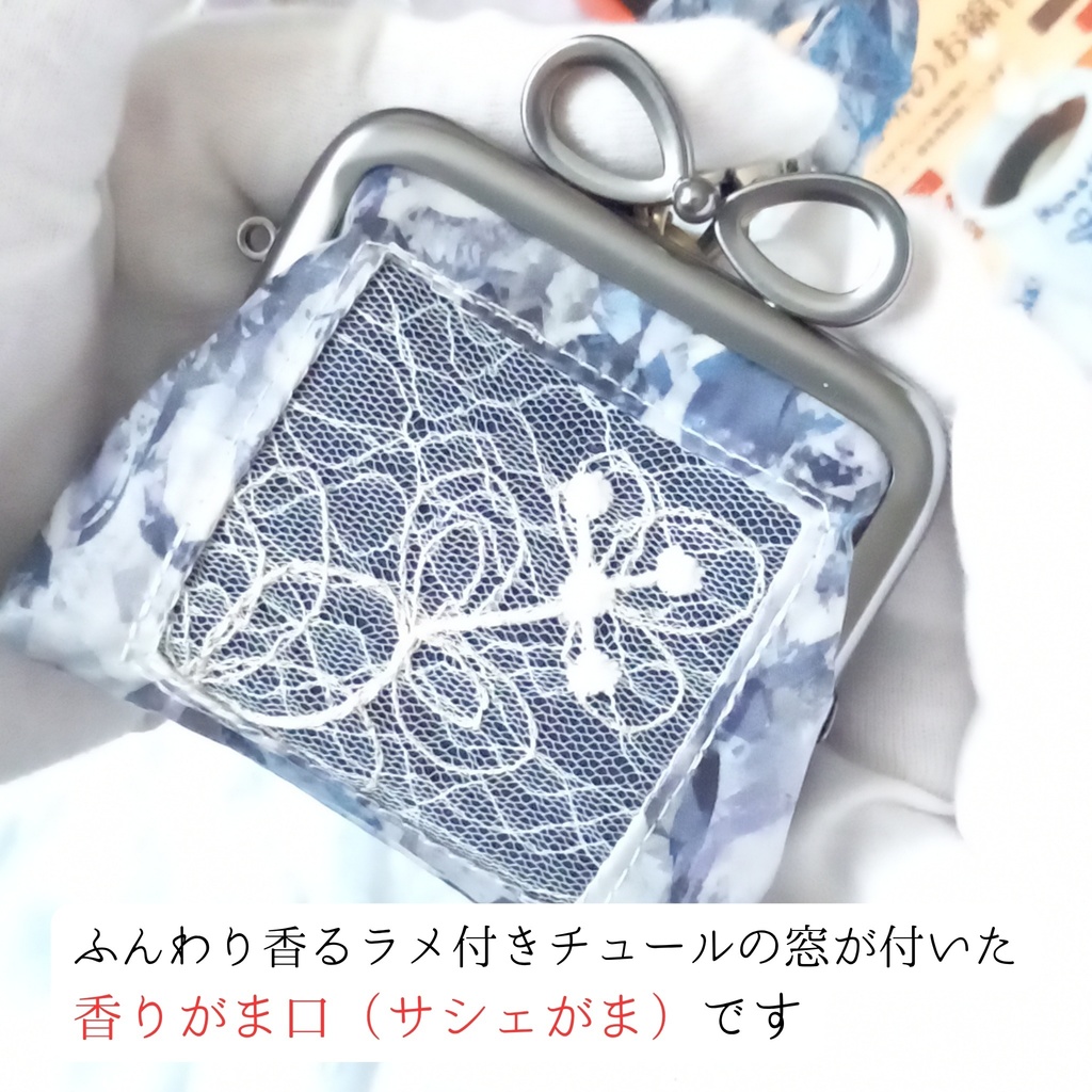 【香りがま】ギフトに♡ リバティ アレキサンドラ がま口 ミニポーチ 小銭入れ 小物入れ