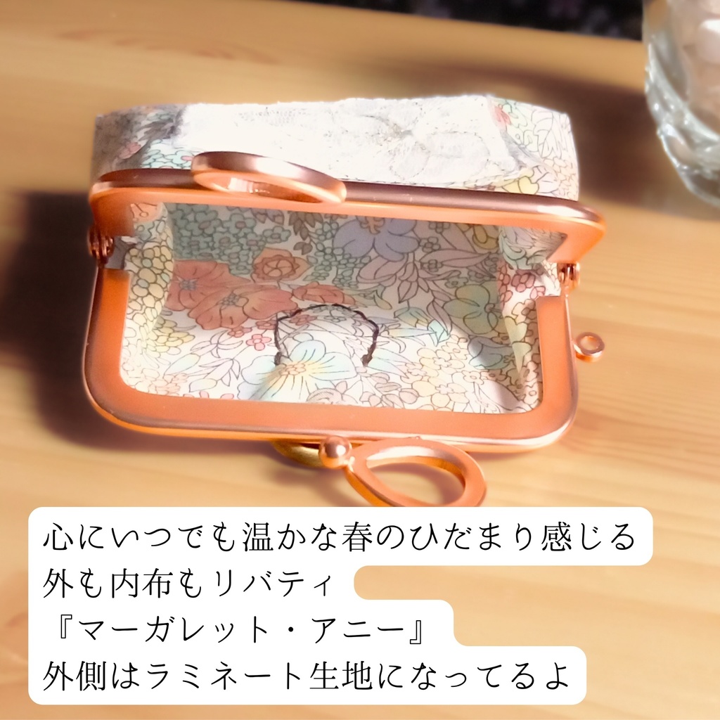 【香りがま】ギフトに♡ リバティ マーガレットアニー がま口 ミニポーチ 小銭入れ 花柄