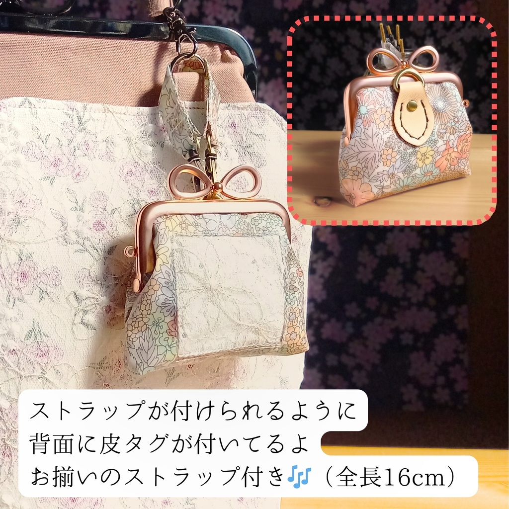 【香りがま】ギフトに♡ リバティ マーガレットアニー がま口 ミニポーチ 小銭入れ 花柄