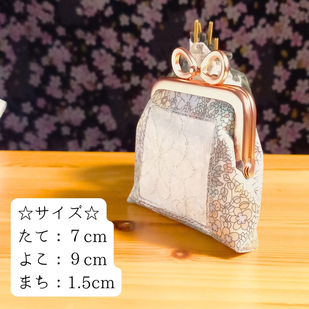 【香りがま】ギフトに♡ リバティ マーガレットアニー がま口 ミニポーチ 小銭入れ 花柄