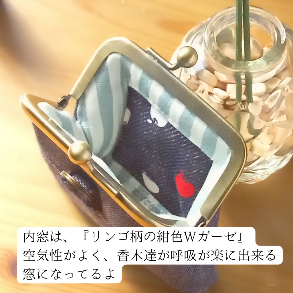 纏う香りがま】窓から覗くリンゴの魔法 ネイビーデニム(がま口ポーチ 匂い袋 サシェ リンゴ柄 紺 アクセサリーポーチ ギフト プチギフト シンプル 大人可愛い
