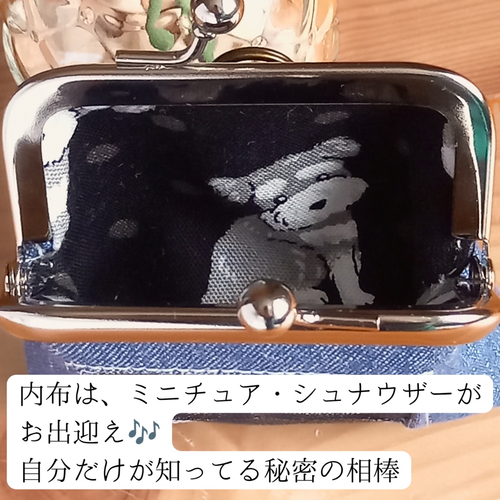 【纏う香りがま】夜空の散歩道:ミニチュア・シュナウザー(がま口ポーチ 匂い袋 星柄)サシェ ミニチュアシュナウザー 犬雑貨 星柄 ネイビー クール かっこいい 贈り物