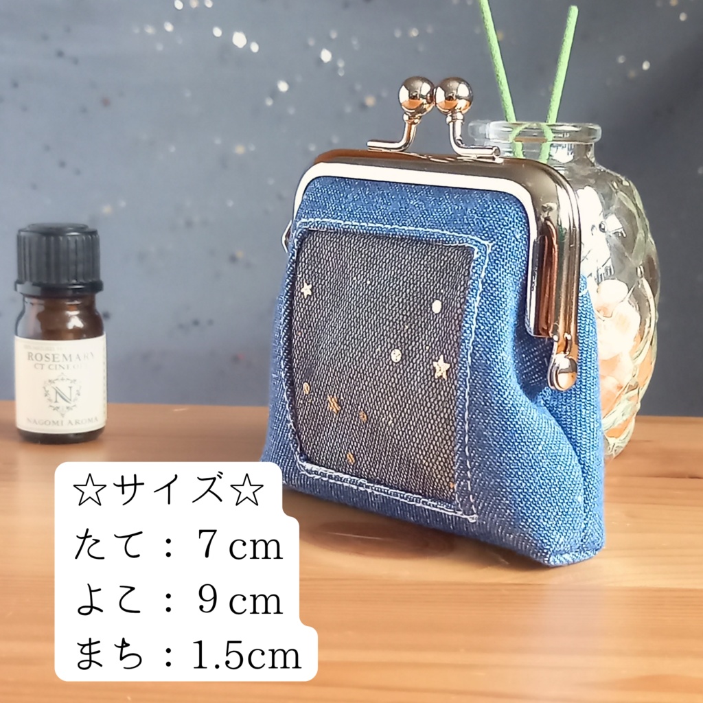 【纏う香りがま】夜空の散歩道:ミニチュア・シュナウザー(がま口ポーチ 匂い袋 星柄)サシェ ミニチュアシュナウザー 犬雑貨 星柄 ネイビー クール かっこいい 贈り物