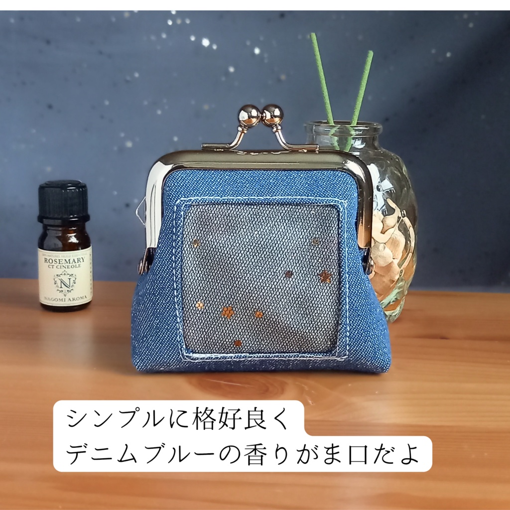 【纏う香りがま】夜空の散歩道:ミニチュア・シュナウザー(がま口ポーチ 匂い袋 星柄)サシェ ミニチュアシュナウザー 犬雑貨 星柄 ネイビー クール かっこいい 贈り物