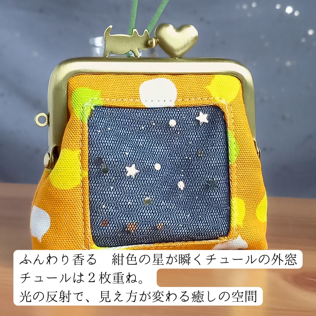 【纏う香りがま】ひだまりの星遊び:ねこたま(ねこたま 猫柄 がま口 匂い袋 サシェ オレンジ ビタミンカラー 星柄 ネイビー 癒やし 猫雑貨 プレゼント)