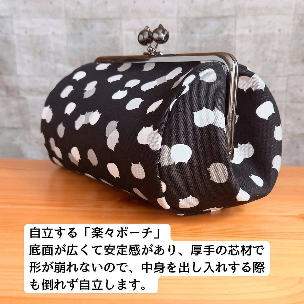 真夜中のパレード―ごましお猫とグレープの夢【ぷっくりコロン♪】ねこたま生地 マルチがま口ポーチ