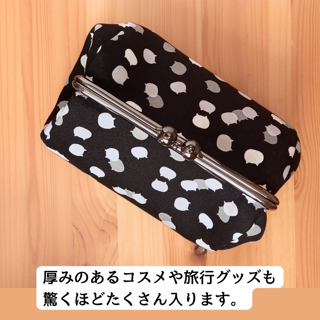 真夜中のパレード―ごましお猫とグレープの夢【ぷっくりコロン♪】ねこたま生地 マルチがま口ポーチ