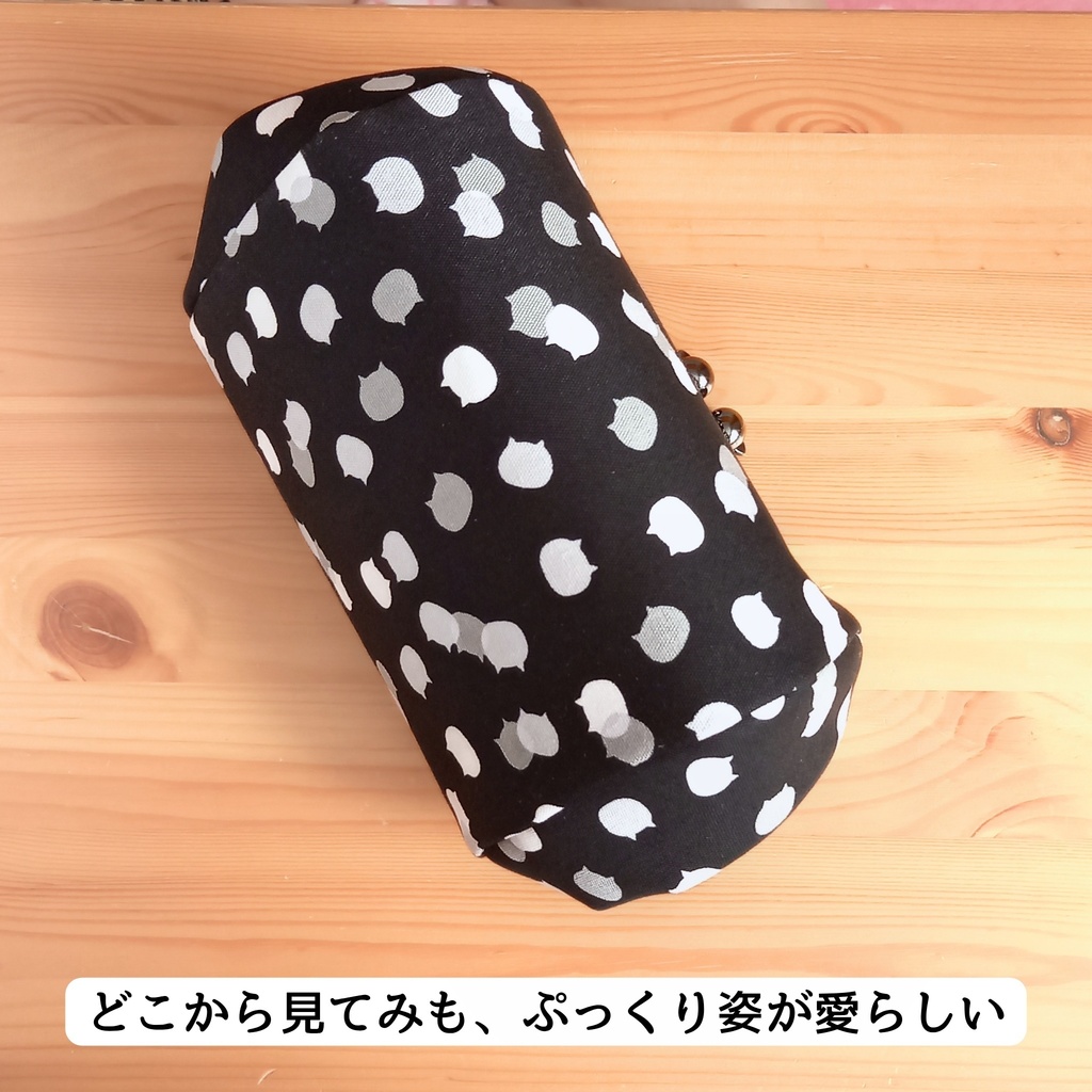 真夜中のパレード―ごましお猫とグレープの夢【ぷっくりコロン♪】ねこたま生地 マルチがま口ポーチ