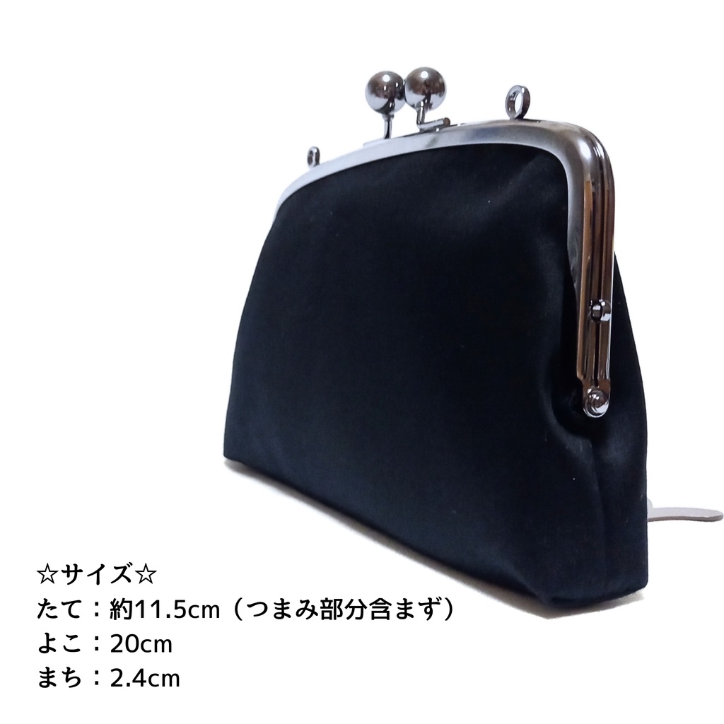 【スリムな親子がま口長財布】気品を纏う漆黒サテン 3way ショルダー財布 フォーマル 冠婚葬祭 ブラック