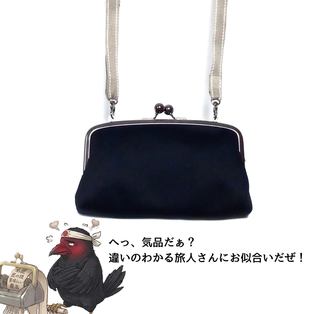 【スリムな親子がま口長財布】気品を纏う漆黒サテン 3way ショルダー財布 フォーマル 冠婚葬祭 ブラック