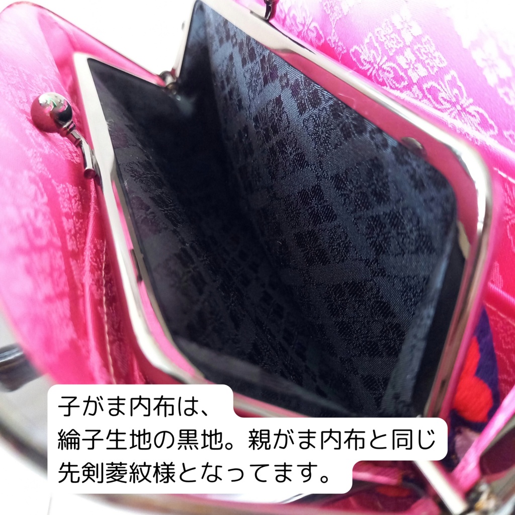 西陣織の輝きを日常に。背筋伸びる和の彩り【親子がま口財布 たっぷり】長財布 ハンドメイド 着物 和装 流水桜 ピンク