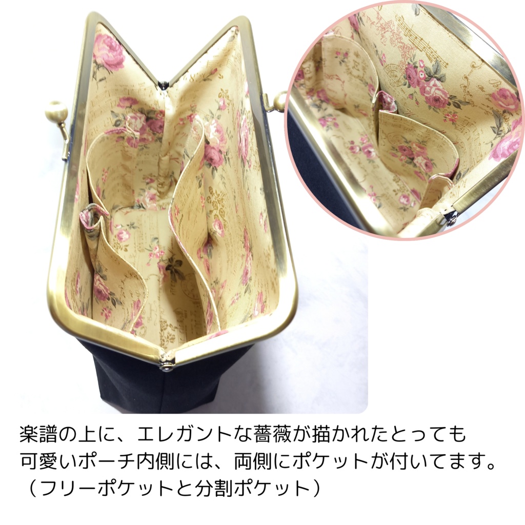 ノスタルジックに導かれ 舞踏会の扉を開けて 【外せる外ポケット がま口バッグ 18cm口金】昭和レトロなうさぎ柄と薔薇