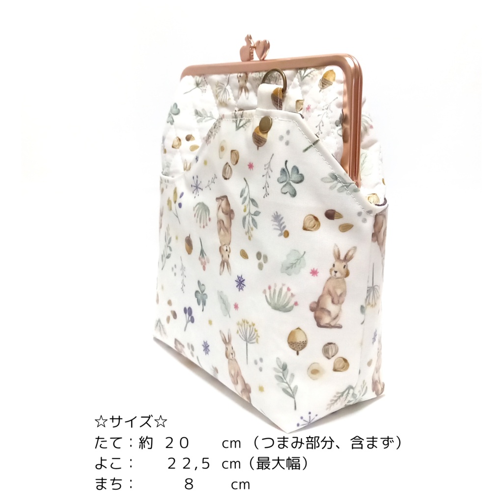 霧の森 うさぎと過ごす【外せる外ポケット がま口バッグ 18cm口金】 2way ショルダーバッグ 北欧風 大人可愛い 贈り物 自分へのご褒美 ピンクゴールド