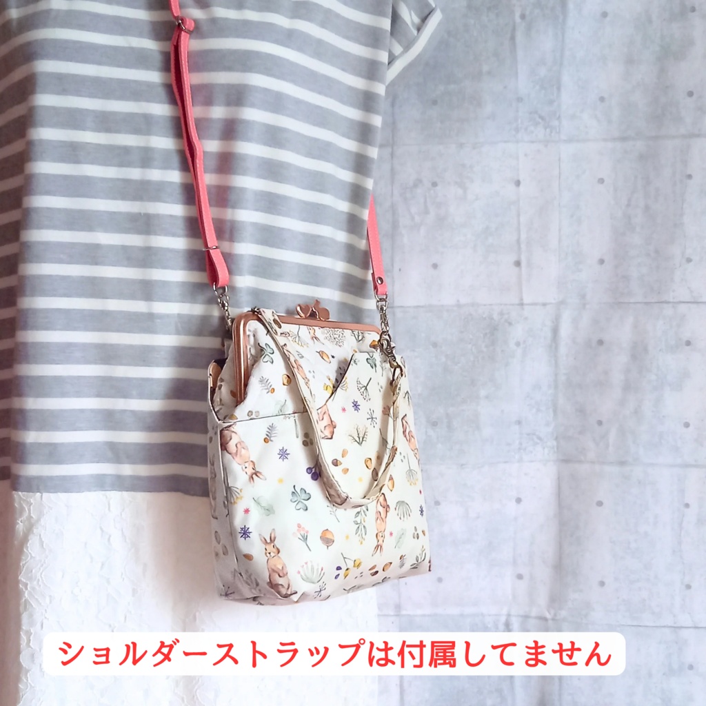 霧の森 うさぎと過ごす【外せる外ポケット がま口バッグ 18cm口金】 2way ショルダーバッグ 北欧風 大人可愛い 贈り物 自分へのご褒美 ピンクゴールド