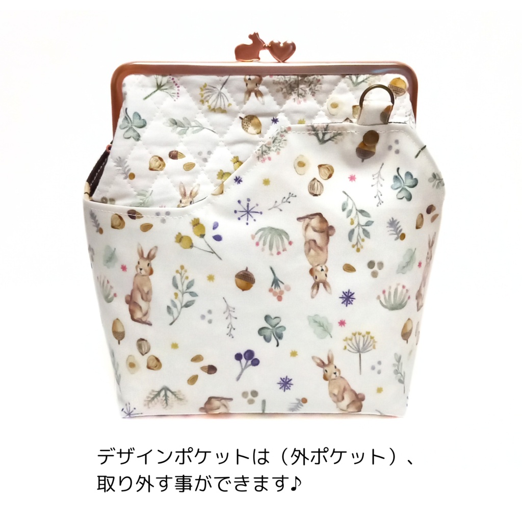 霧の森 うさぎと過ごす【外せる外ポケット がま口バッグ 18cm口金】 2way ショルダーバッグ 北欧風 大人可愛い 贈り物 自分へのご褒美 ピンクゴールド