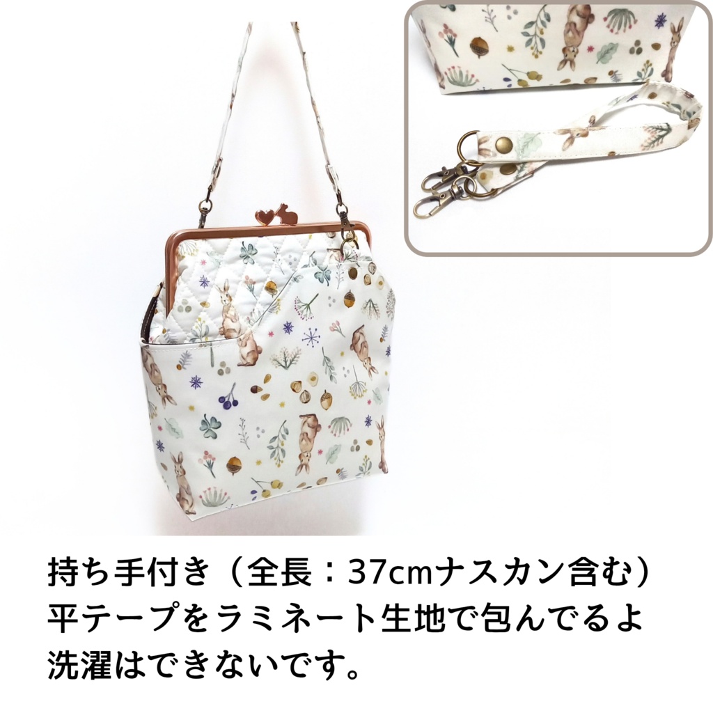 霧の森 うさぎと過ごす【外せる外ポケット がま口バッグ 18cm口金】 2way ショルダーバッグ 北欧風 大人可愛い 贈り物 自分へのご褒美 ピンクゴールド